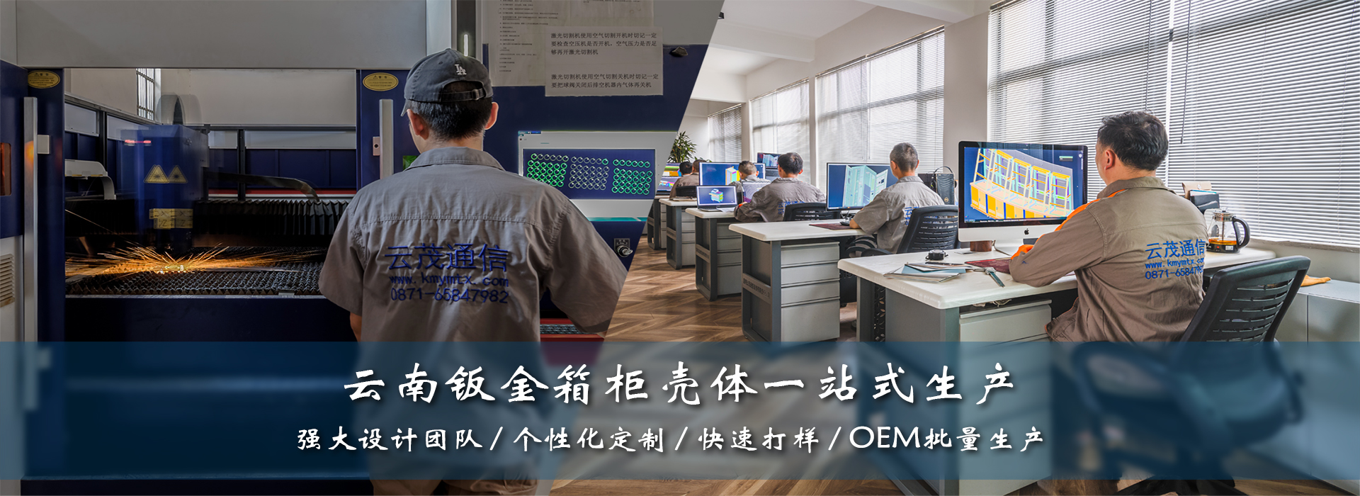 云茂通訊設(shè)備用心設(shè)計(jì),用心生產(chǎn),用心服務(wù)