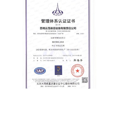 ISO9001-2008質(zhì)量體系認(rèn)證