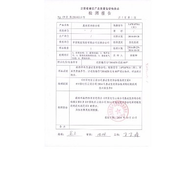 網(wǎng)絡(luò)機(jī)柜檢測(cè)報(bào)告2