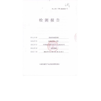 網(wǎng)絡(luò)機(jī)柜檢測(cè)報(bào)告1