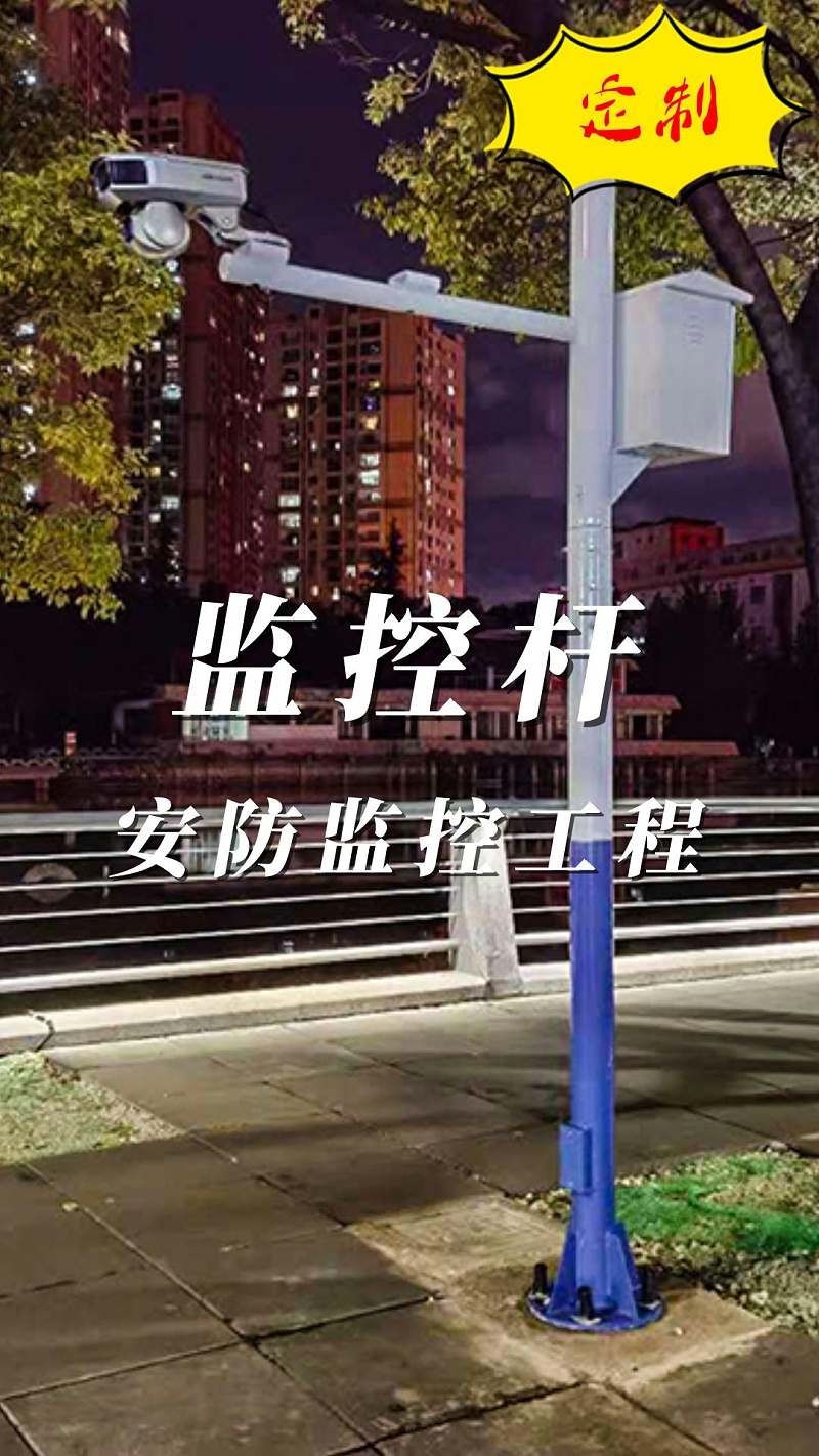 7月11日 (G)監(jiān)控桿-封面